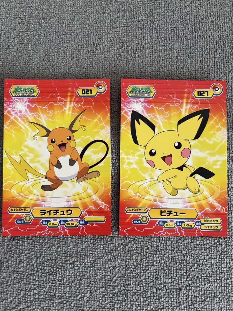 ポケモン　プロマイドカードガム　 ピチュウ　ライチュウ　２枚セット