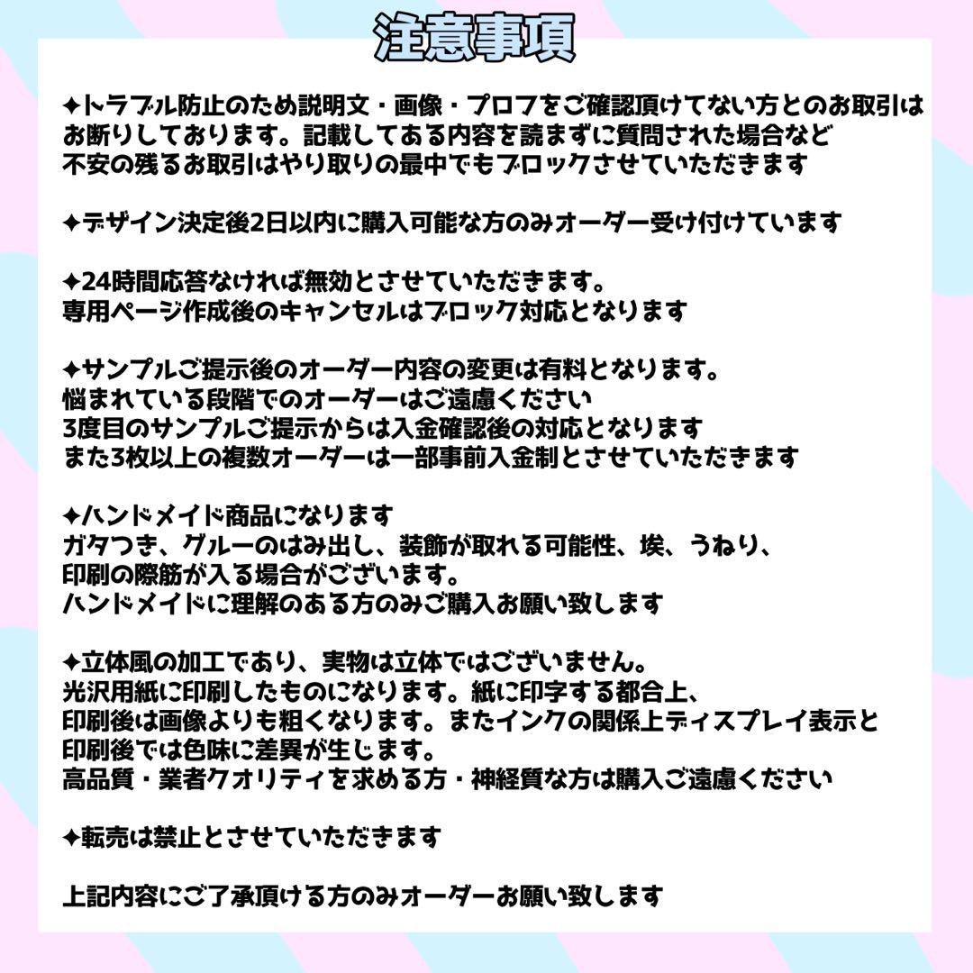 あ様専用