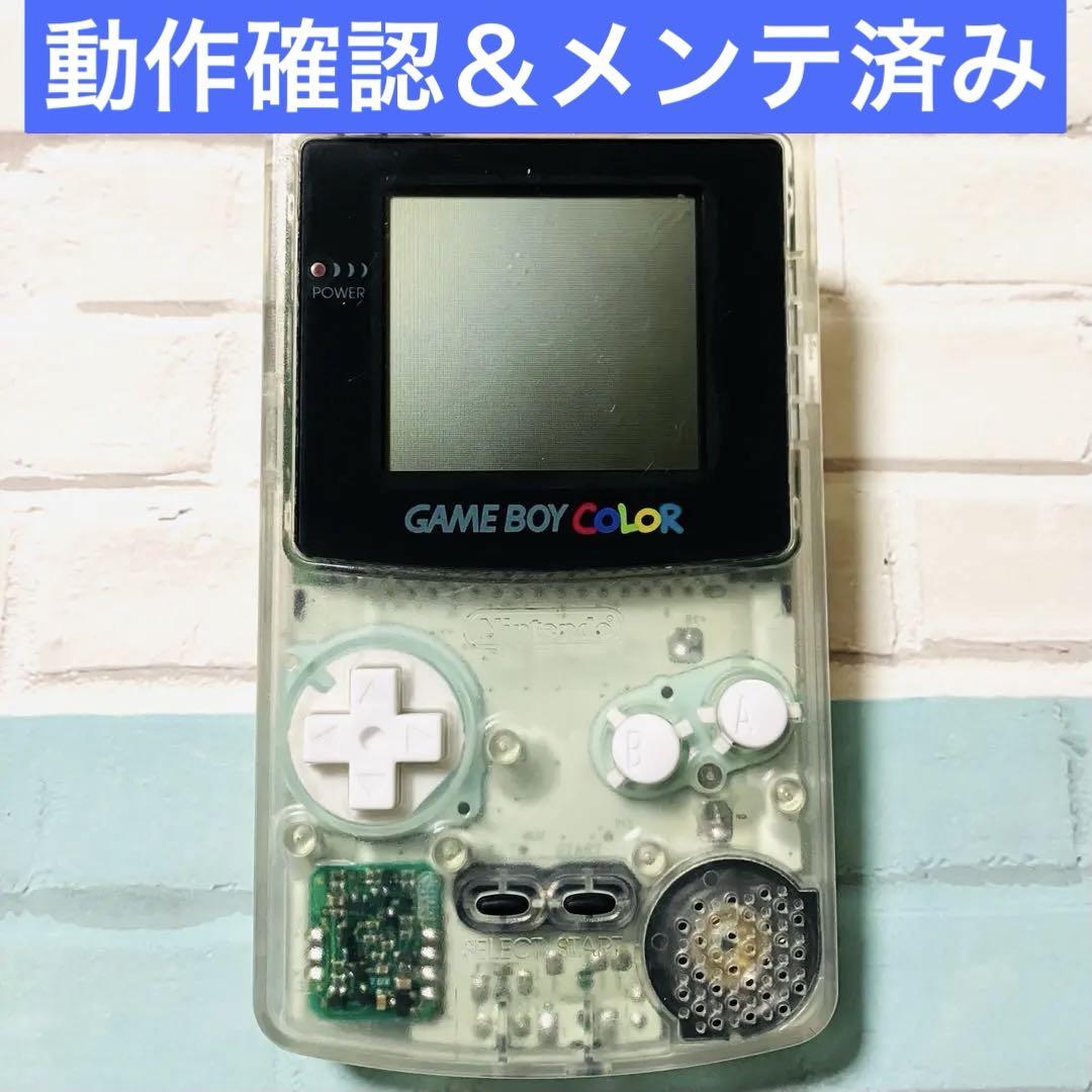 【カスタム】ゲームボーイカラー 本体 クリア×ホワイト スケルトン 動作品