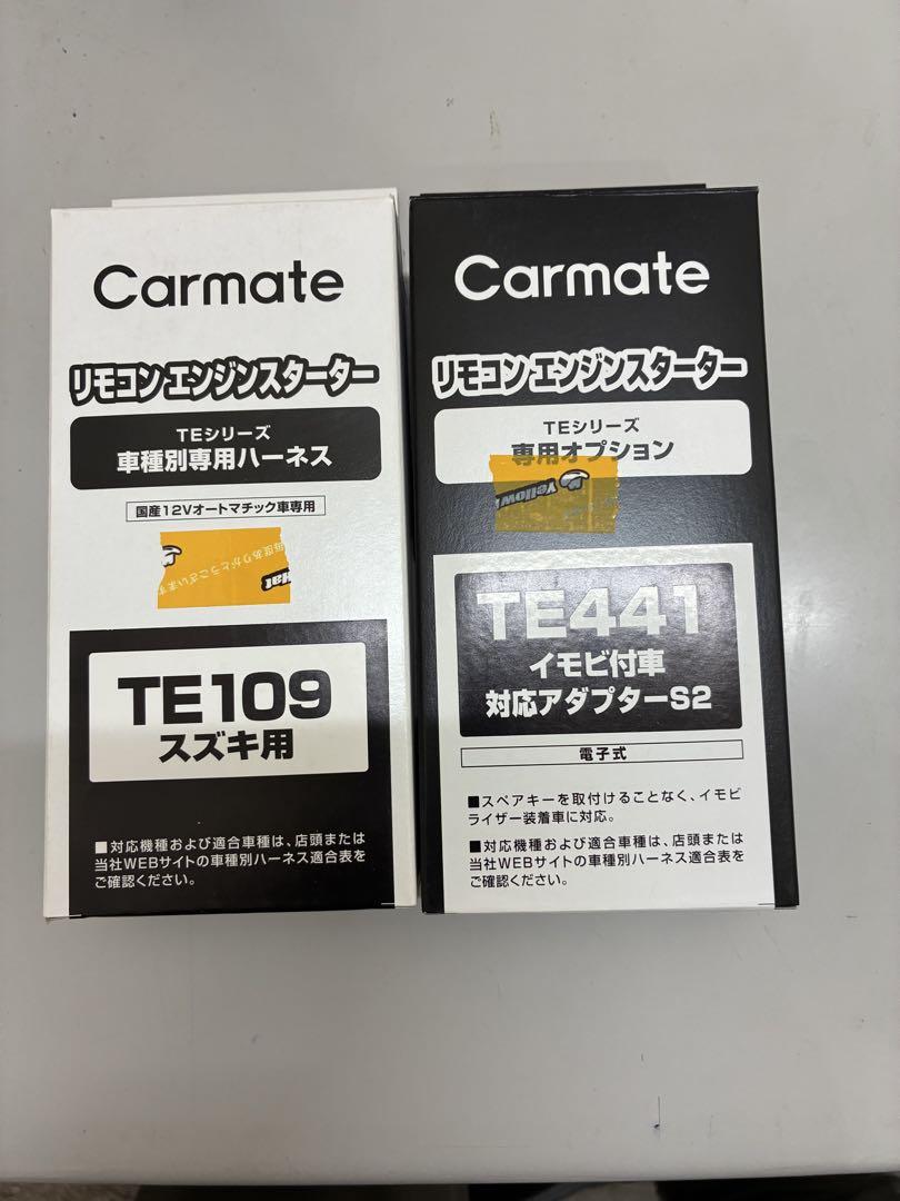 カーメイトエンスタハーネス スズキハスラー用 新品未使用品です 7,555円