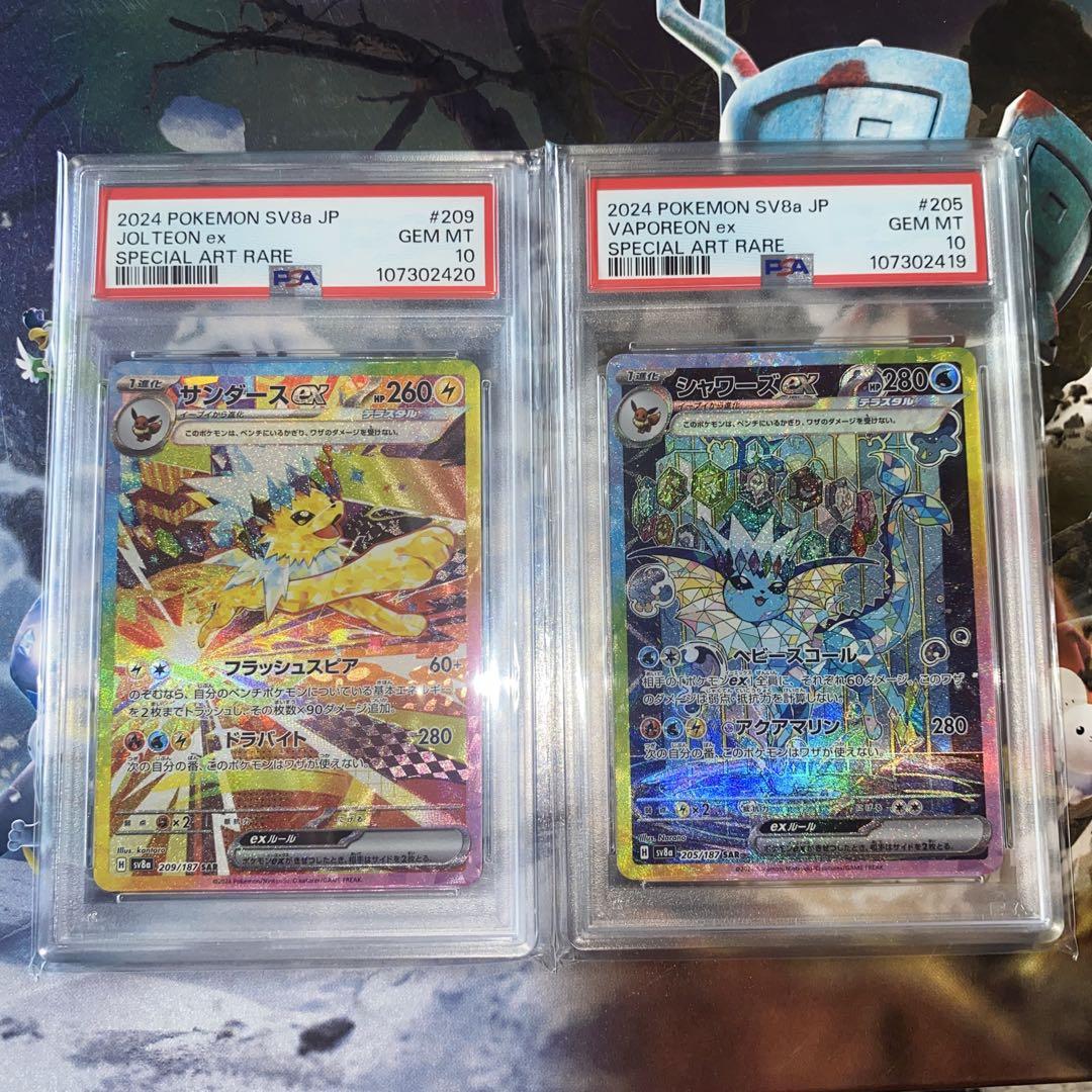 ブースターex シャワーズex サンダースex 連番 PSA10