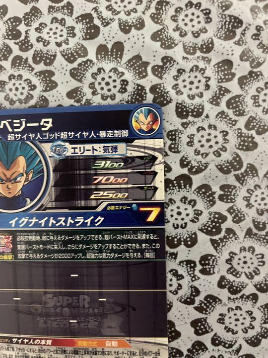 豊富な人気 ドラゴンボール bm8-sec2 ベジータ LBFGe-m62374450943 安い最新品