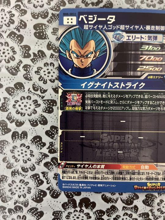 豊富な人気 ドラゴンボール bm8-sec2 ベジータ LBFGe-m62374450943 安い最新品