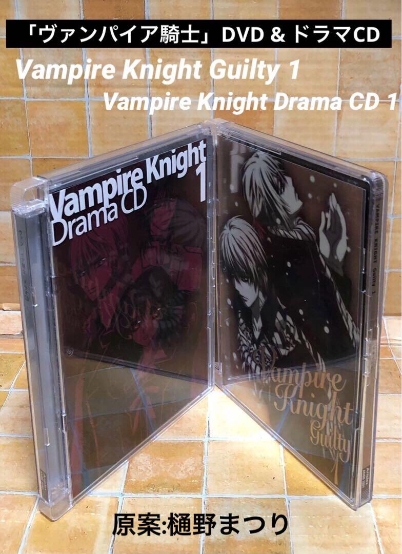 ヴァンパイア騎士 応募者全員サービス シーツ CD DVD