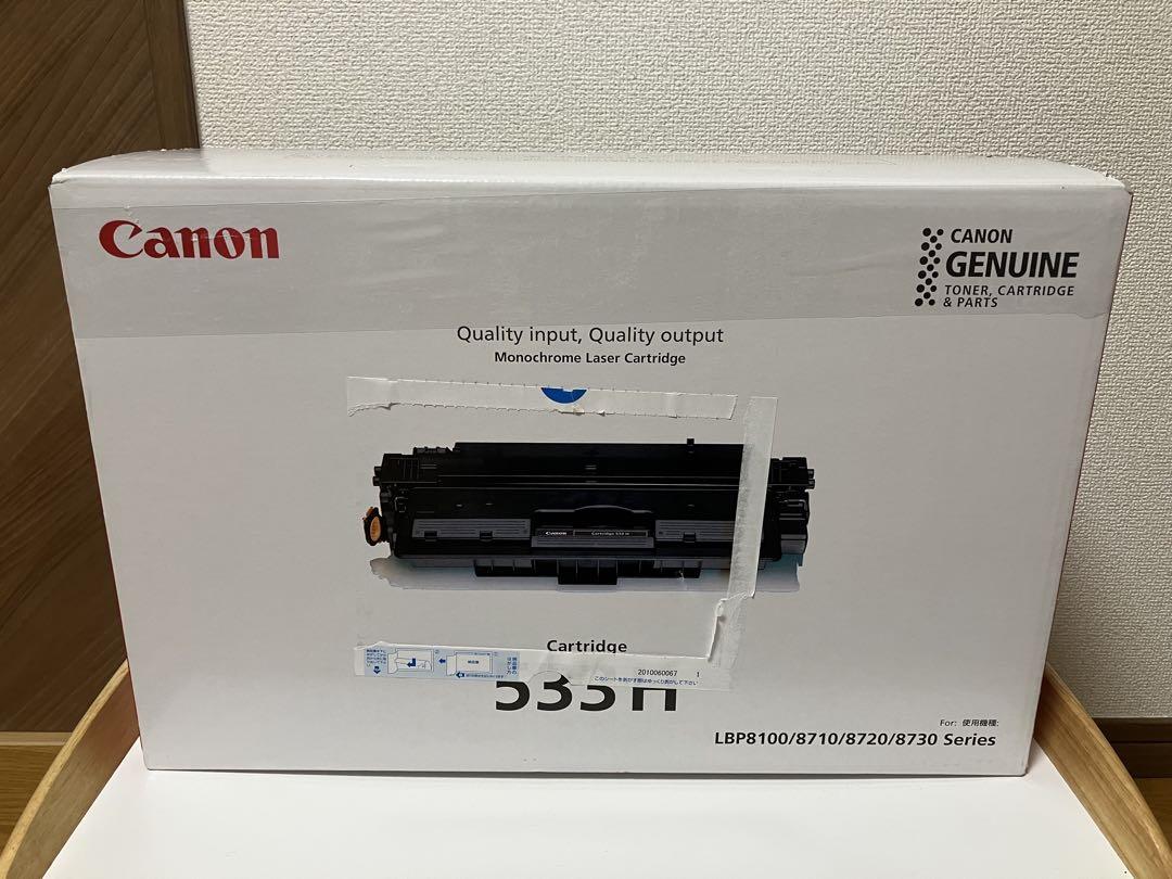 【Canon トナーカートリッジ】533H キャノン