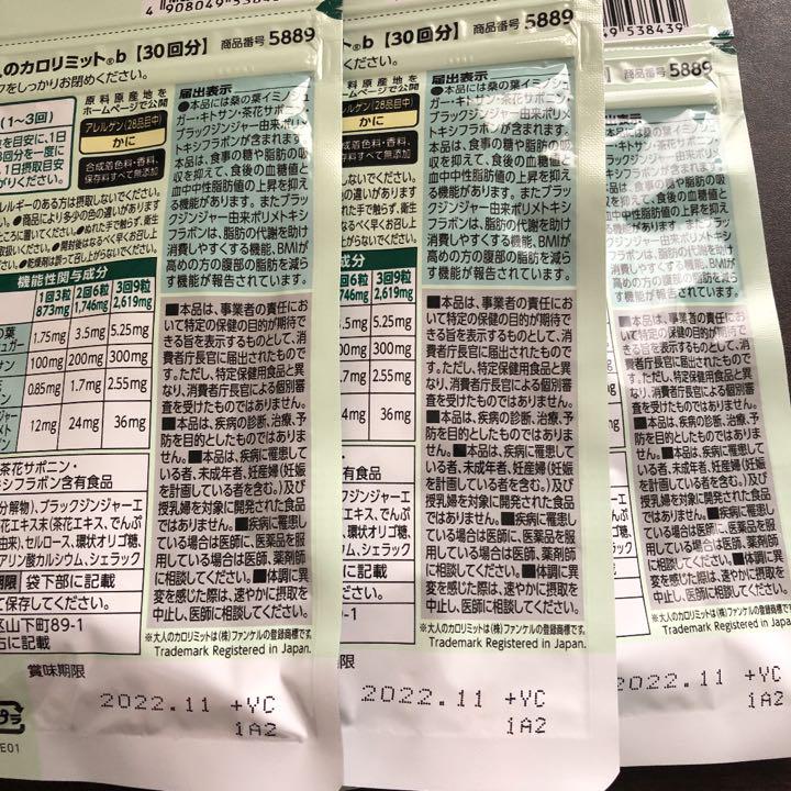 高評価在庫 サッチモくん カロリミット6個セット qnRzK-m62374910478 様専用 最新作国産