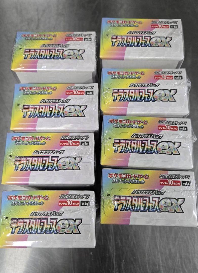 ポケモンカード　テラスタルフェスex ８BOX シュリンク付き