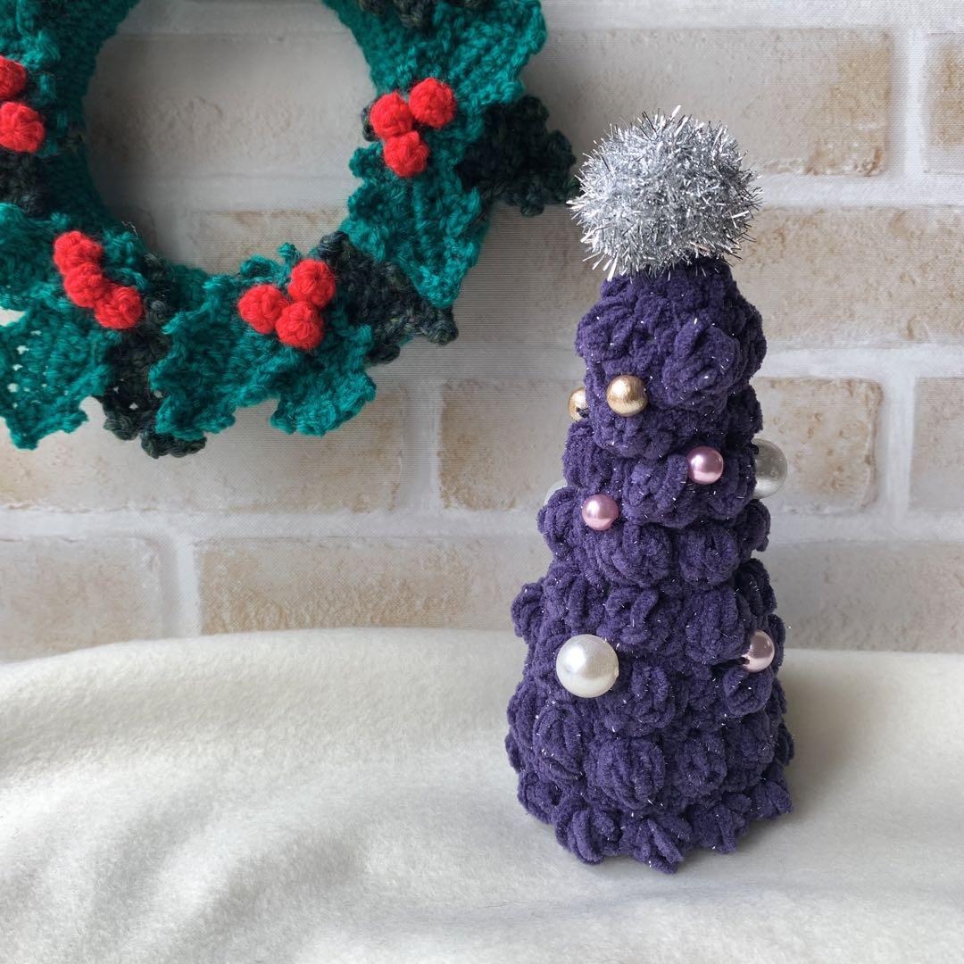 クリスマスツリーハンドメイド手編みキラキラ小さなクリスマスツリー