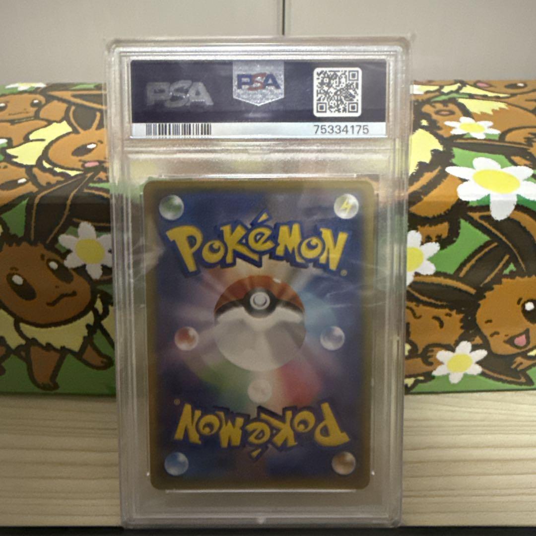 ブラッキーGX PSA10