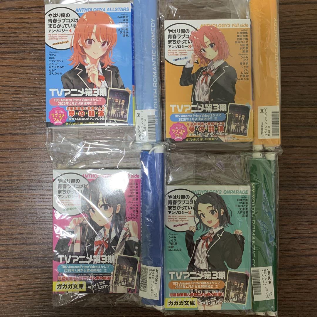やはり俺の青春ラブコメはまちがっている。アンソロジーサイン色紙
