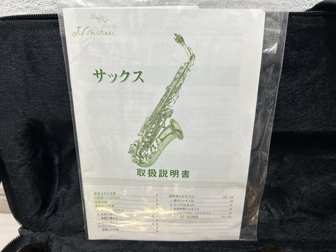 J.Michael ソプラノサックス SPー650