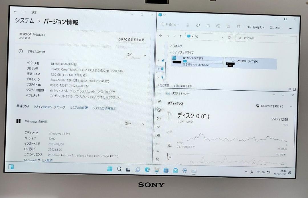 SONY VAIO Corei5 メモリ12GB SSD512GB 薄型 DVD SONY VAIO Corei5 メモリ12GB SSD512GB 薄型 DVD