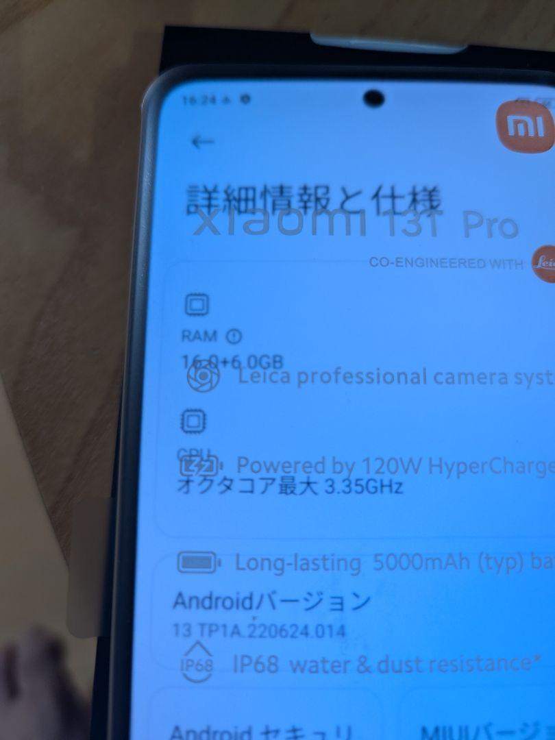 xiaomi13T pro/ 未使用/16G/512G/グローバル版 黒