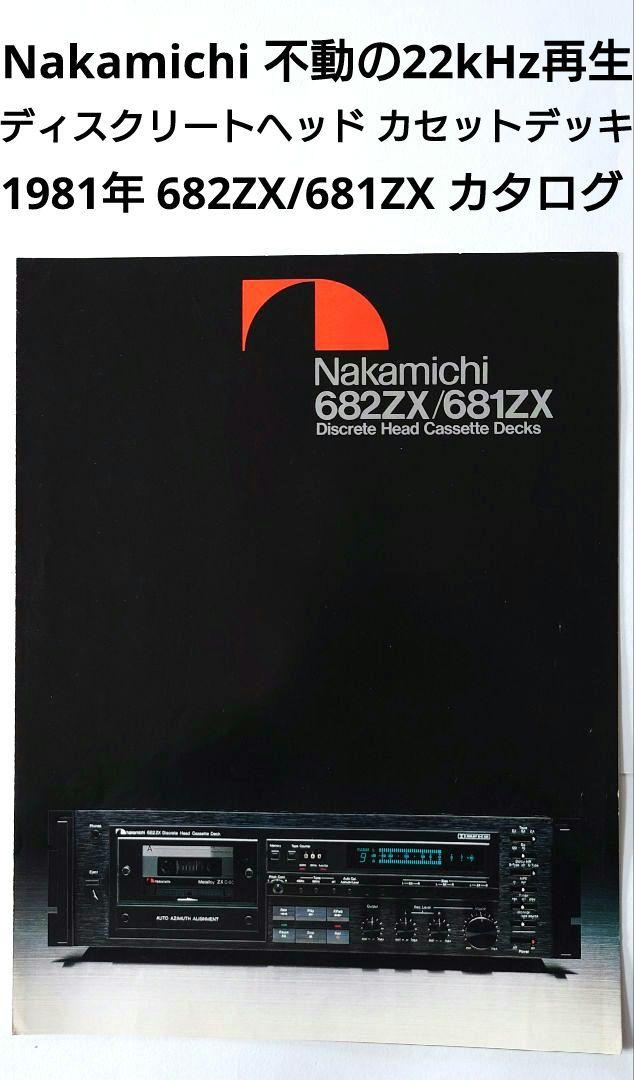 eviving the Vintage Audio King: Fixing Frequency Response on Nakamichi 682zx