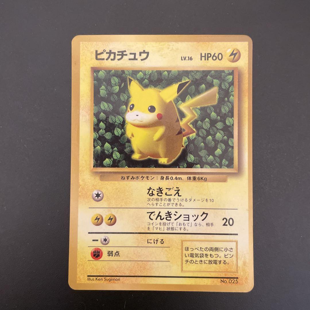 ポケモンカード 旧裏面 ピカチュウ3枚セット コロコロコミックプロモ、拡張シート