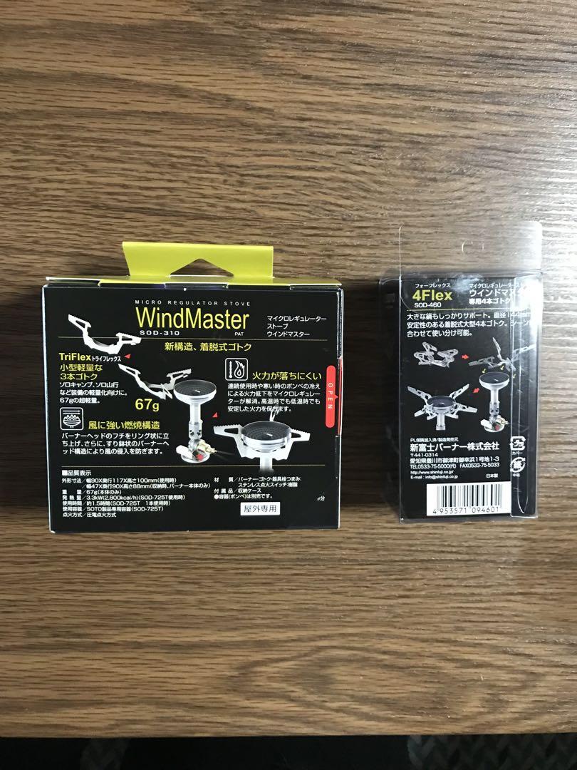 SOTO WindMaster シングルバーナー 67g 4Flex付き