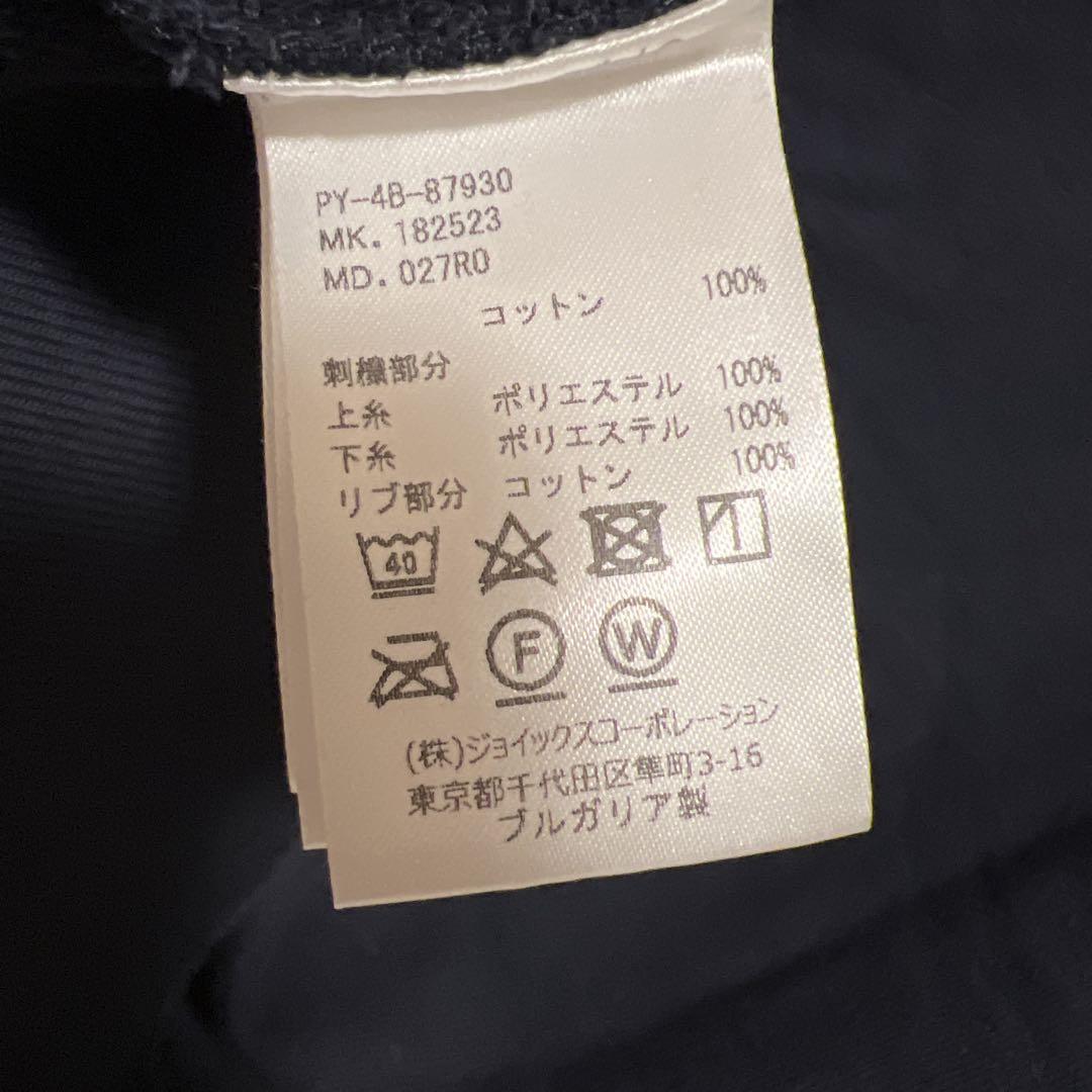 【2/6-7限定価格！】PS Paul Smith メンズスウェット オクトパス