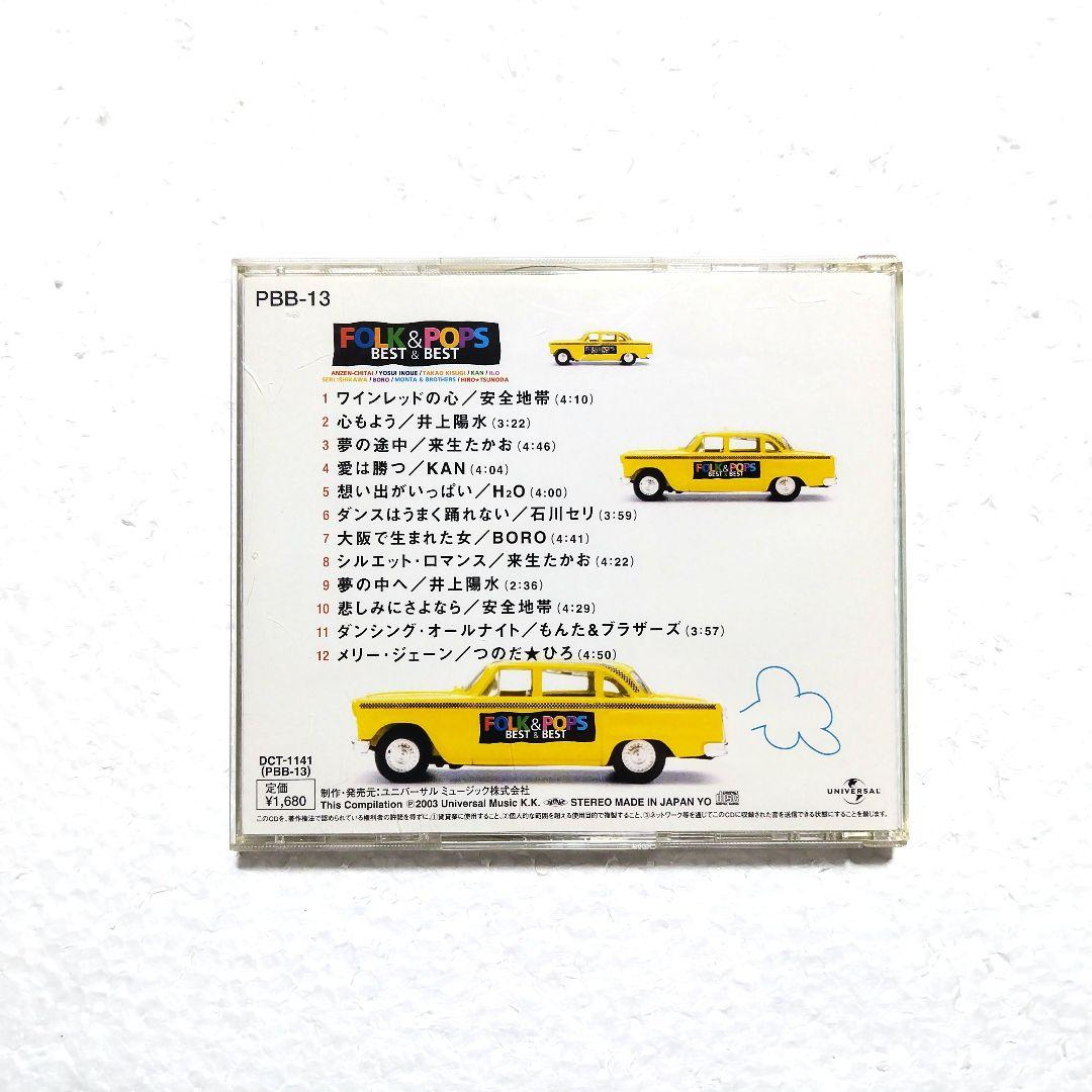 邦楽オムニバス 歌謡曲 フォークポップス 安全地帯 井上陽水