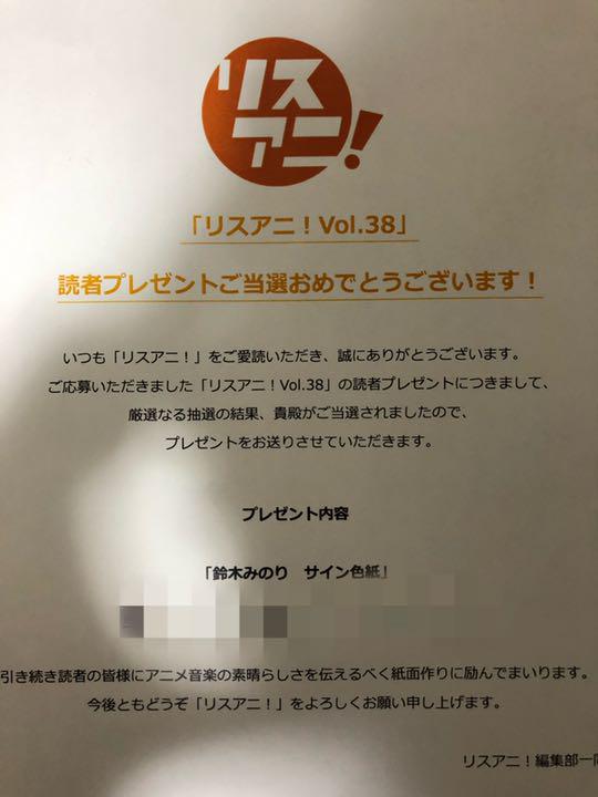 日本製 当選証書付き 声優 アーティスト 鈴木みのり 直筆サイン色紙 マクロスd Black Ops Co Il 日本製 当選証書付き 声優 アーティスト 鈴木みのり 直筆サイン色紙 マクロスd Black Ops Co Il