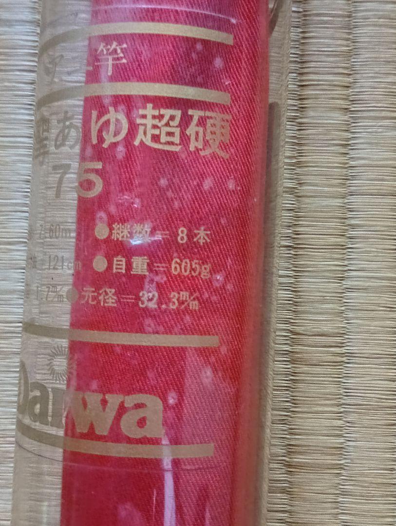 DAIWA　聖　鮎竿 へら/へら釣り/へら竿/へら竿 聖（ひじり）