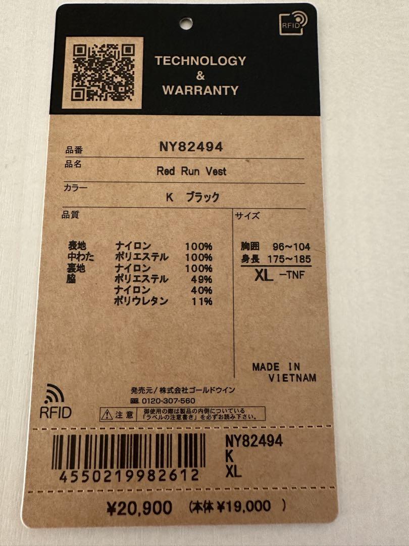レッドランベスト XL
