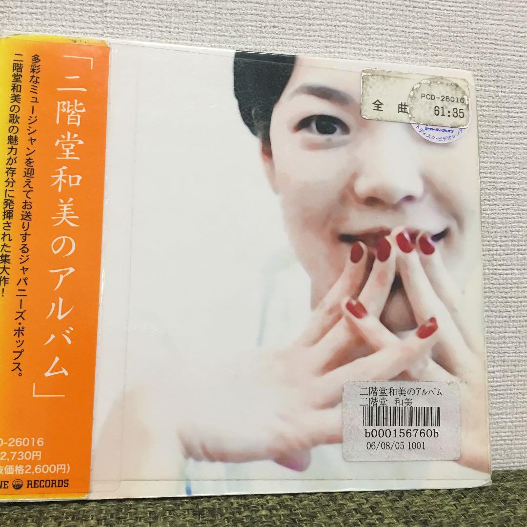 二階堂和美　にじみ　レコード Amazon.co.jp: にじみ 【デラックス・エディション】 - 二階堂