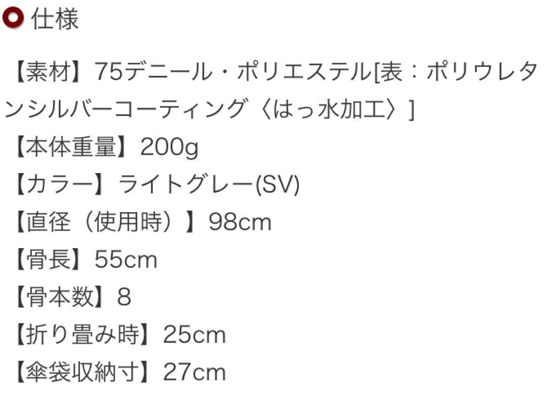 【新品未使用】サンブロックアンブレラ 55 モンベル mont・bell