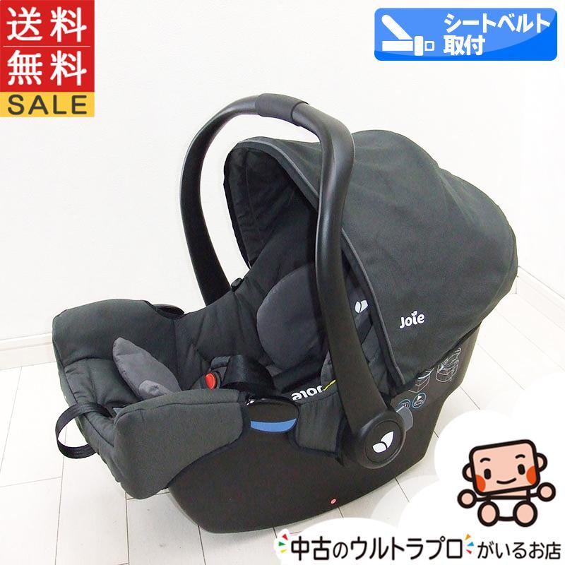 チャイルドシート Joie ジョイー ベビーシート Gemm ジェム