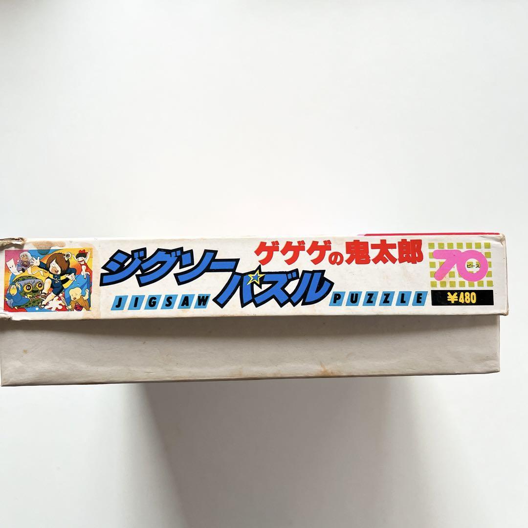 昭和レトロ] ゲゲゲの鬼太郎 ジグソーパズル 70ピース - メルカリ