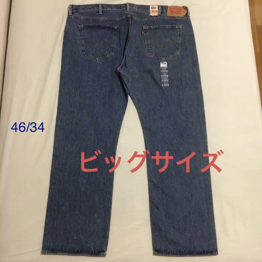 品揃え豊富で リーバイス501(新品)※ビッグサイズ W46 L34 デニム