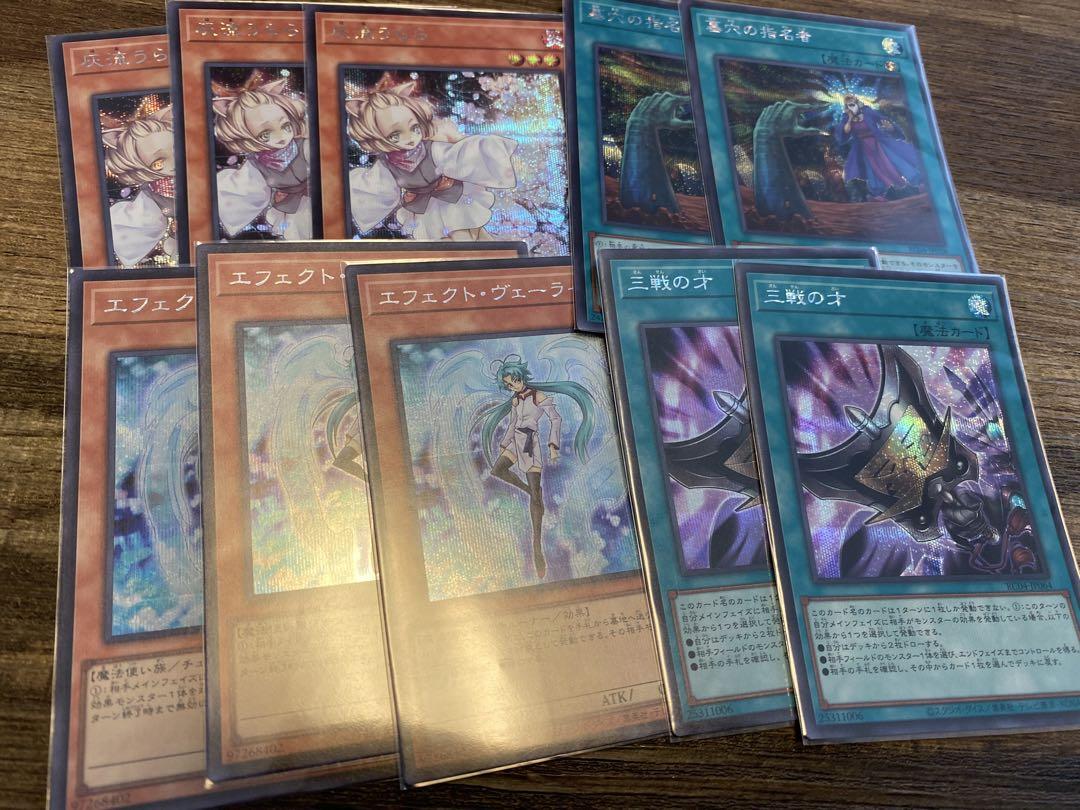 遊戯王 灰滅 デッキパーツ フルコンプ 14種各3枚計42枚⑤