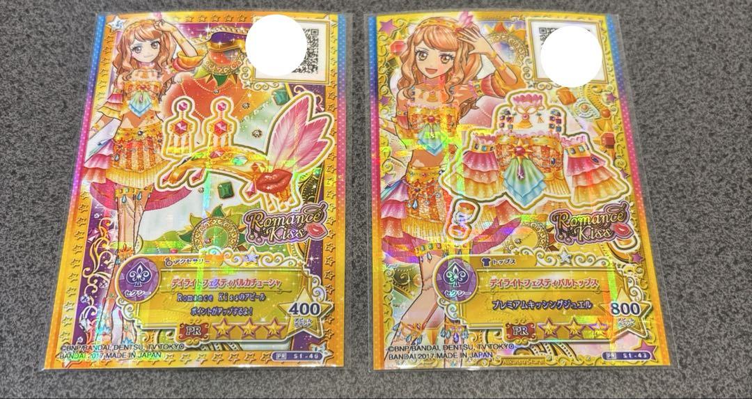 香澄真昼 デイライトフェスティバルコーデ アイカツカード ＋おまけ ロマンスキス 香澄真昼 デイライトフェスティバルコーデ アイカツカード ＋