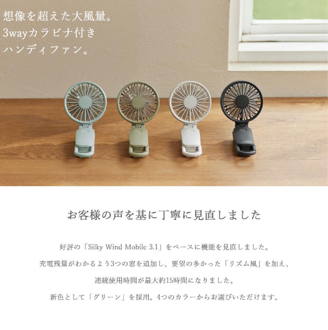 【2台★新品未開封】リズム ハンディファン 2025 ミズイロ　アメトーク