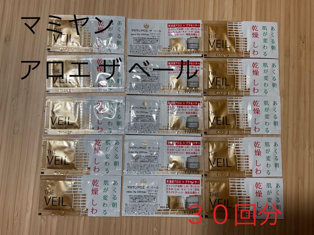 TAKARAYA様 専用 アロエザベール 30回×3セット