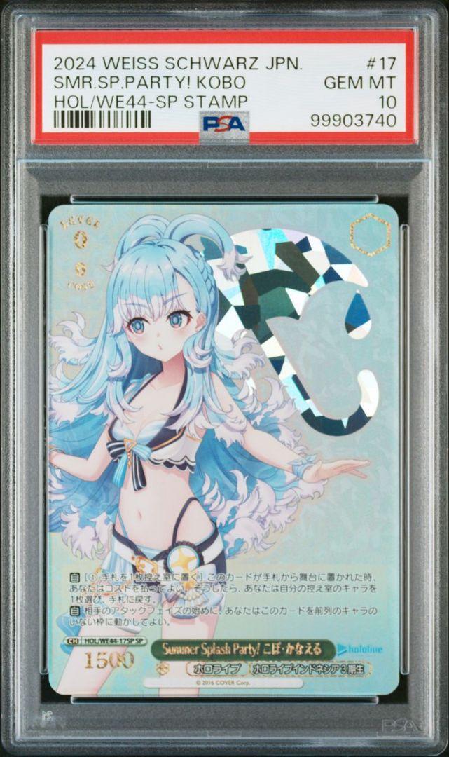 Summer Splash Party! 森カリオペ　SP PSA10 Summer Splash Party! 森カリオペ SP PSA10 PSA10 Summer Splash
