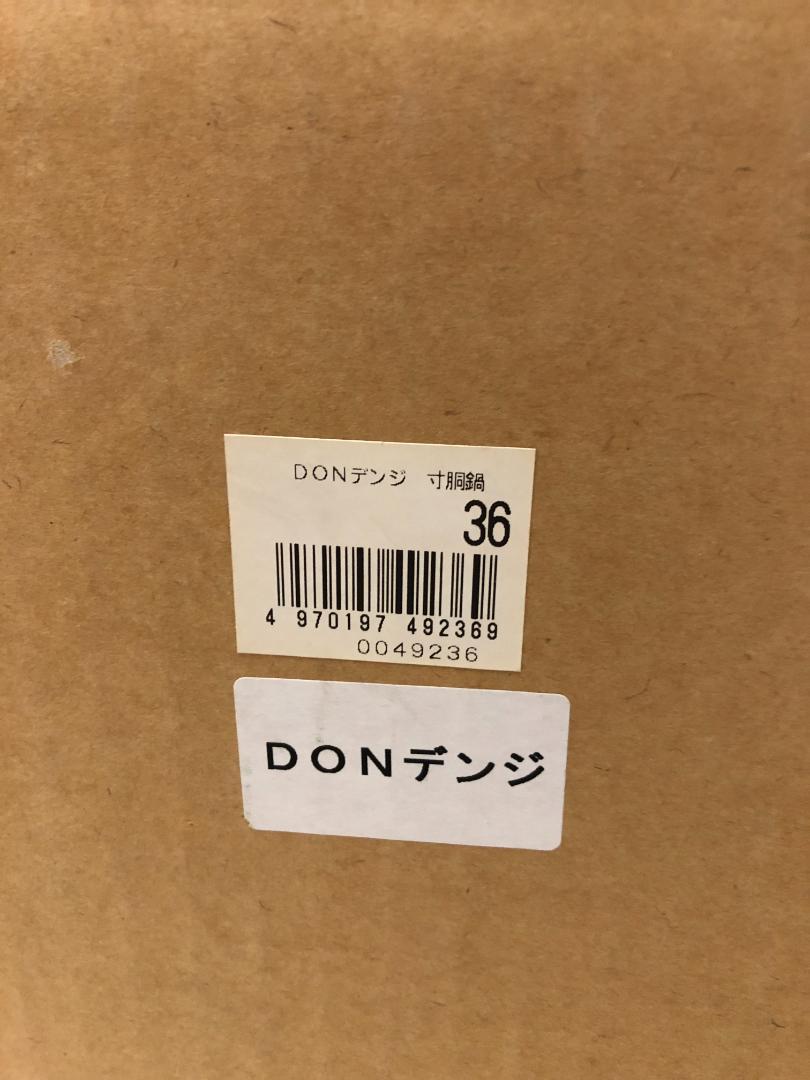 アカオ DON デンジ 寸胴鍋 36cm 蓋無し IH対応 両手鍋 ステンレス⑻ 画像4