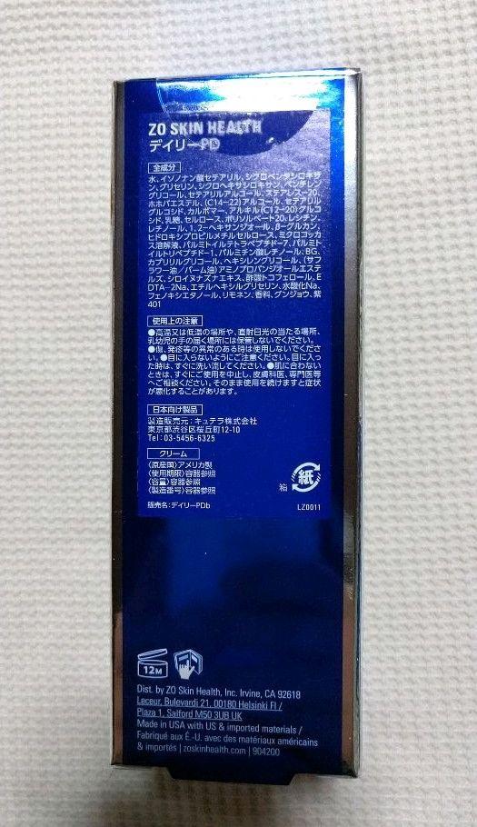 2022送料無料 ゼオスキン デイリーPD pAGoB-m62384102417 NEW人気