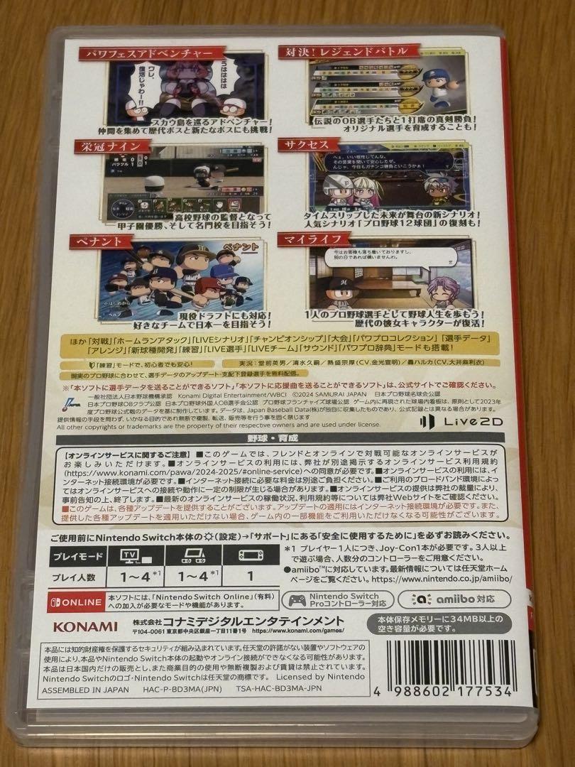 パワプロ 30th ANNIVERSARY Nintendo Switch パワプロ」シリーズ30年分の“パワフル”が詰まった『パワフルプロ