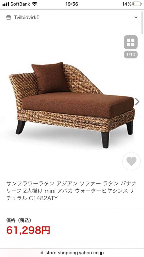 激安大特価! 【購入者確定済み】カウチソファー 2人掛けソファ