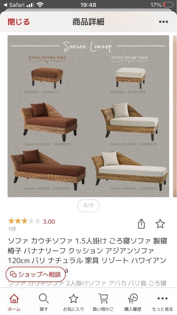 世界的に 【購入者確定済み】カウチソファー 2人掛けソファ アジアン