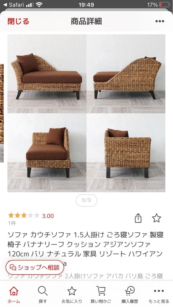 新作入荷!!】 【購入者確定済み】カウチソファー 2人掛けソファ