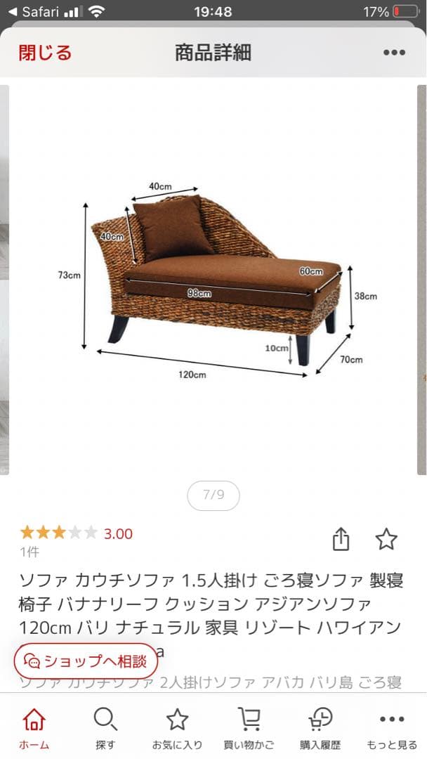 全商品オープニング価格! 【購入者確定済み】カウチソファー 2人掛け