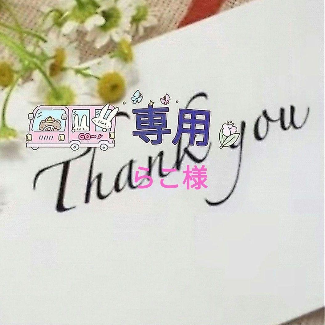 専用