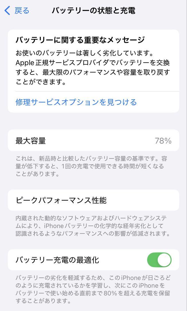★極美品 Apple iPhone12pro 256GB グラファイト 訳あり