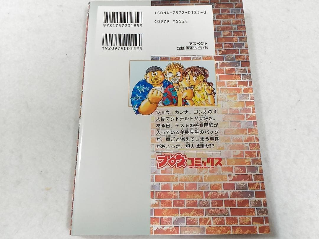 マクドナルド探偵団 コミック3巻のみ 古澤純也 日本マクドナルド監修 マクドナルド探偵団 コミック3巻のみ 古澤純也 日本マクドナルド
