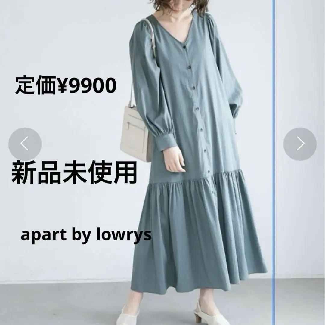 【新品未使用】apart by lowrys ティアードマキシワンピース