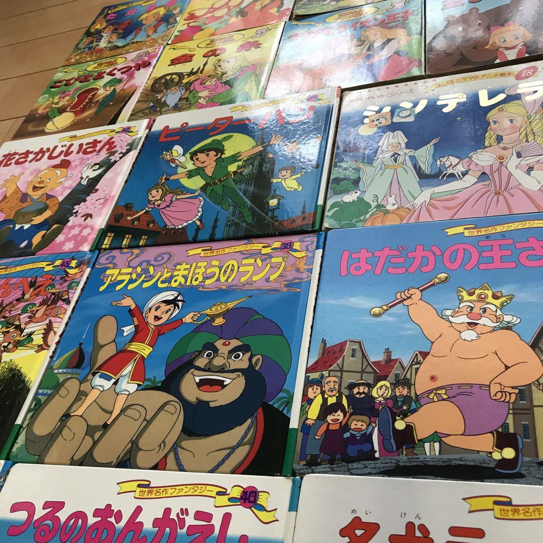 世界名作ファンタジー 世界アニメ絵本 日本昔ばなし 31冊