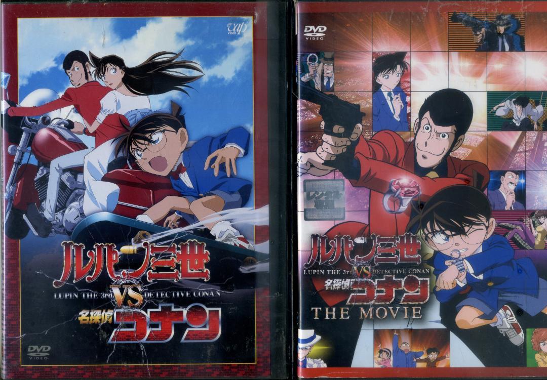 DVD ルパン三世 VS 名探偵コナン 2巻セット - メルカリ