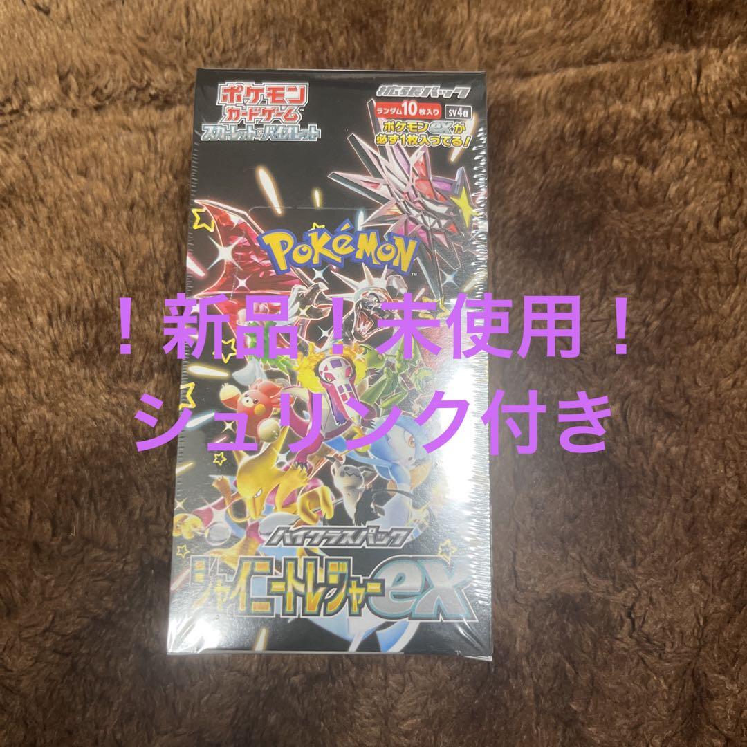 ポケモンカード　シャイニートレジャーex BOXシュリンク付き