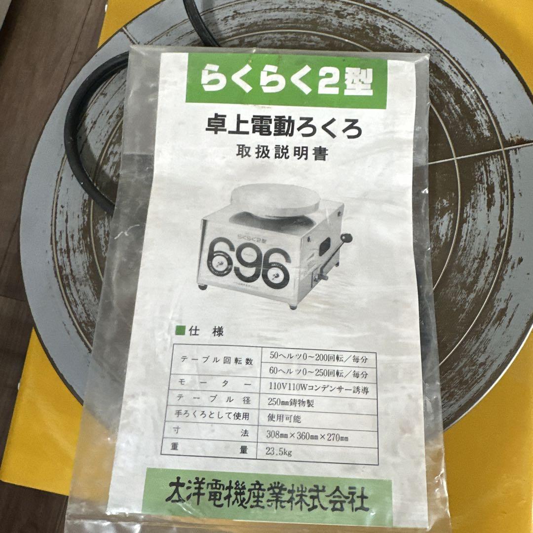 696